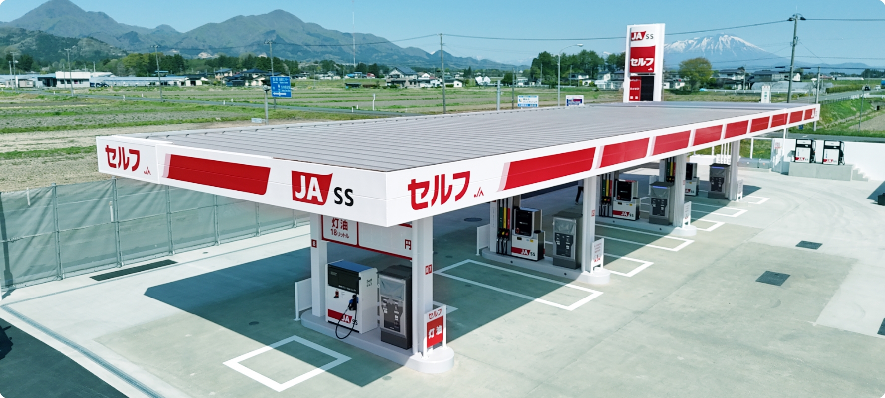サービスステーション