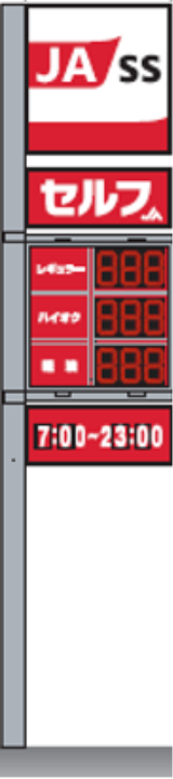 1柱式サインポール